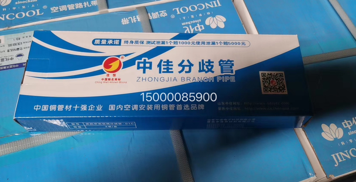 中佳美的分支器质量保证01C02C03C04C
