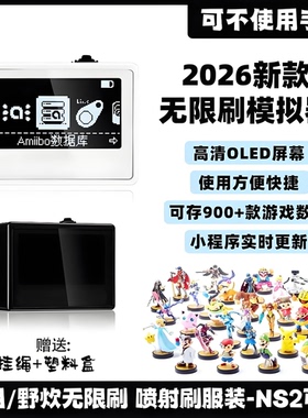 Amiibo无限刷 Pixl.js开源 模拟TAG/IC自带数据无限刷  iNFCi官方