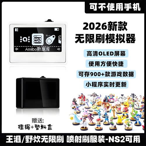 Amiibo无限刷 Pixl.js开源 模拟TAG/IC自带数据无限刷  iNFCi官方