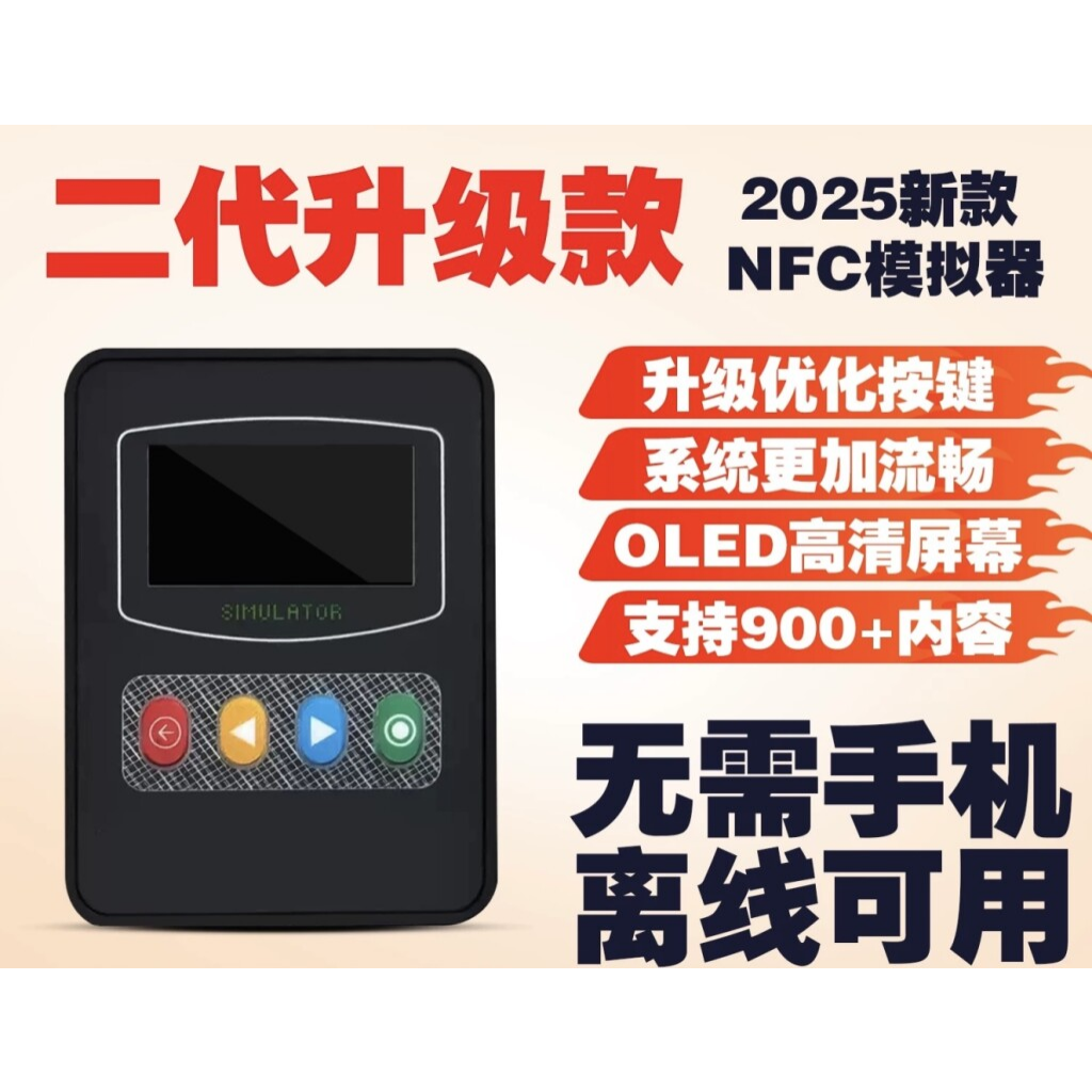 amiibo无限刷 按键版Pixl 内置全部数据 塞尔达动森NS2可用IC模拟