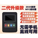 内置全部数据 Pixl 塞尔达动森NS2可用IC模拟 按键版 amiibo无限刷