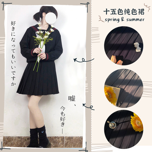 中牌制服馆十五色纯色JK制服短裙春夏基础款制服裙学院风jk绀色黑 - 封面