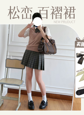 中牌制服馆 JK格裙(松峦)原创校供JK制服百褶裙TR学院风半身裙