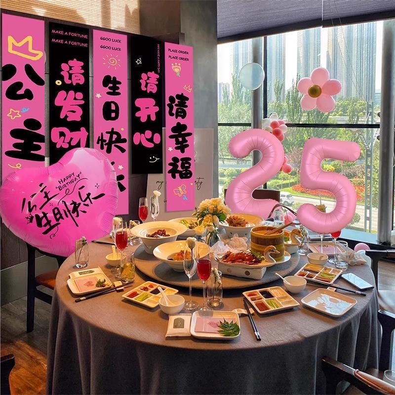 女孩公主生日儿童9岁布置ins生日装饰场景气球背景墙派对场景布置