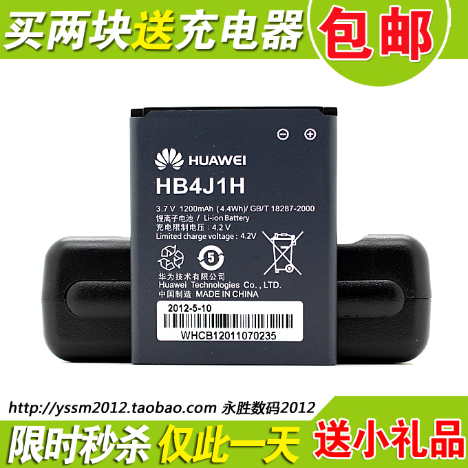»ªÎªU8180 M835 T7050 T8100 T8300 HB4J1 HB4J1HÔ×°ÊÖ»úµç³Ø