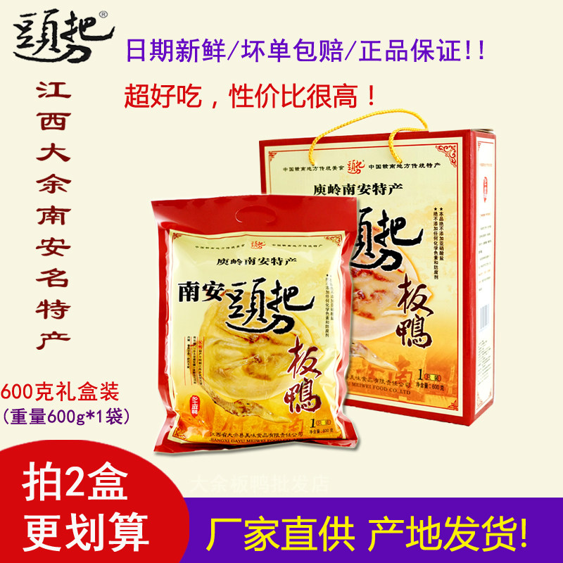 26年2月新腊江西特产赣州腊味大余南安镇板鸭头把刀腊鸭腊肉腊货