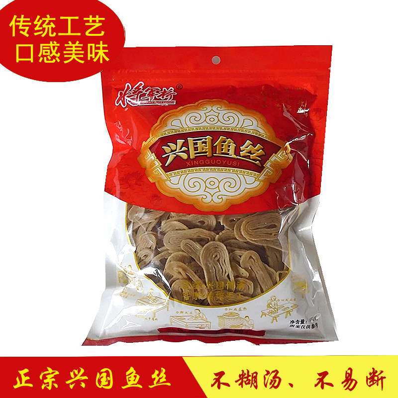江西特产赣南兴国鱼丝手工鱼丝粉丝传统工艺零添加鱼美味肉粉面
