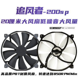 比NF 20CM大风量静音液压轴机箱散热风扇 A20 小4pin 追风者200SP