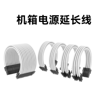 24PIN台式机电脑显卡电源延长线 电脑美化装机尼龙编织蛇皮网线