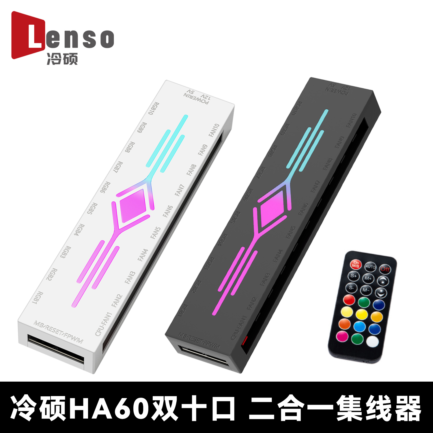 冷硕HA60 ARGB控制器5V3针神光同步电脑机箱风扇PWM温控集线器