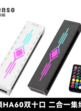 冷硕HA60 ARGB控制器5V3针神光同步电脑机箱风扇PWM温控集线器