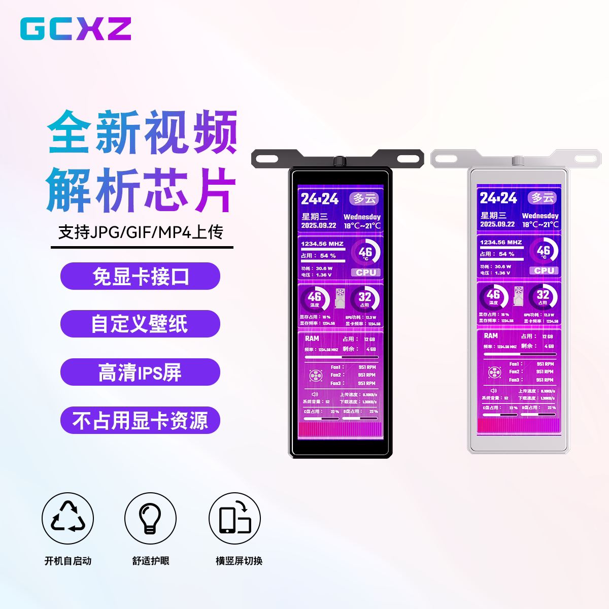 冷硕 内存条散热器副屏版4.6英寸USB三风扇铝合金电脑监控屏幕