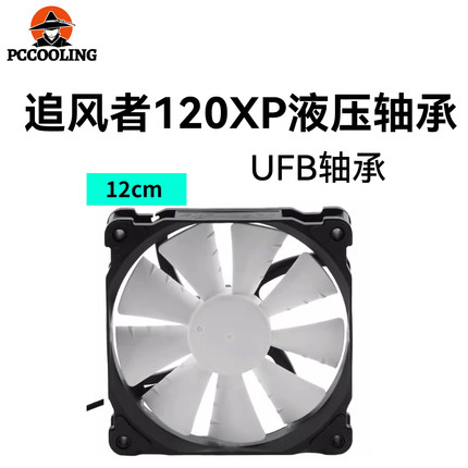 追风者120XP./MP 小4Pin四针温控机箱水冷排散热器静音风扇 液压