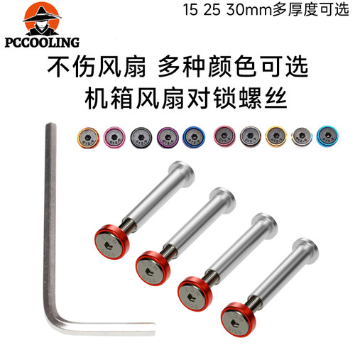 台式机电脑固定长螺丝钉