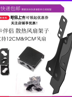 12CM显卡伴侣风扇支架发光辅助散热器PCI位散热静音显卡降温套装