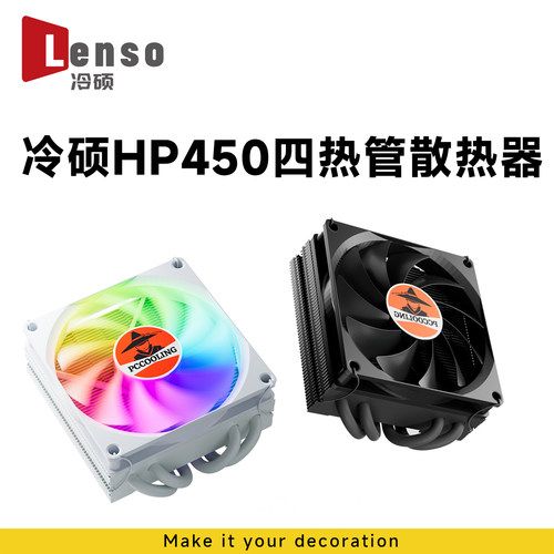 冷硕 四热管下压式散热器 CPU风扇薄铜管itx散热 1700针am4 X99