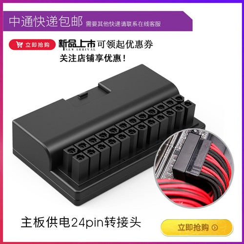 背线理线神器电24pin转接头