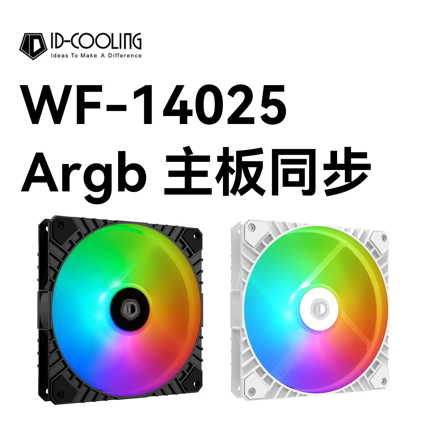 ID-COOLING WF-14025-XT 小4pin温控ARGB同步14CM机箱散热器风扇