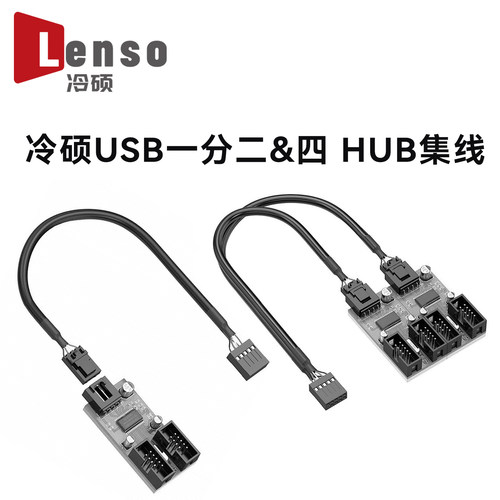 主板USB2.0 9PIN转双9PIN接口9针转双9针一分二扩展HUB集线器