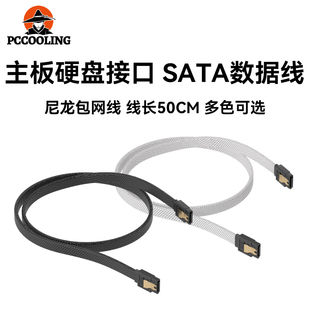 冷硕sata3.0双直头 sata8芯固态硬盘数据线 SATA直头弹片彩网线