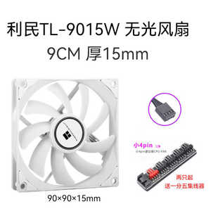 利民TL-9015 9CM超薄ITX小机箱风扇AXP系CPU散热风扇PWM温控白色