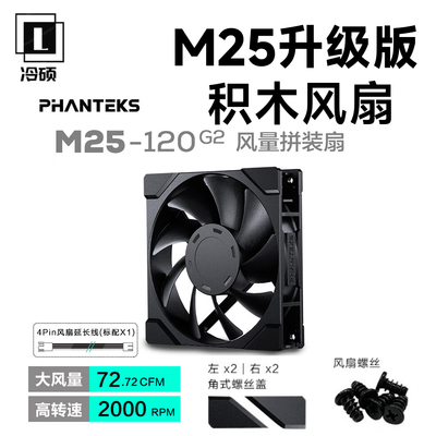 G212cm无限镜积木风扇