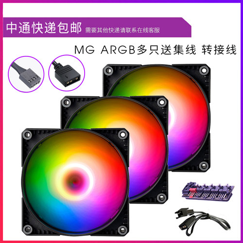 追风者MG幻彩5V三针静音散热器