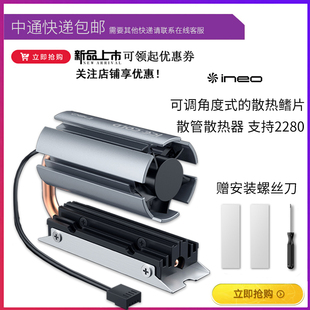 ineo M2涡轮风扇复合铜管双面散热器片导热片nvmeSSD散热马甲盔甲