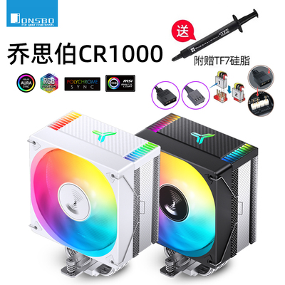 乔思伯CR1000eov电脑散热器