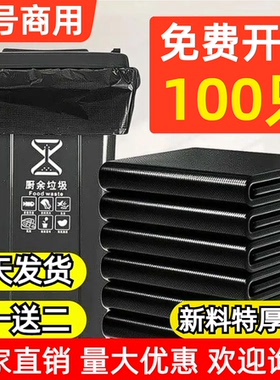 大垃圾袋大号加厚黑色商用酒店物业环卫餐饮80超大特大桶塑料袋子