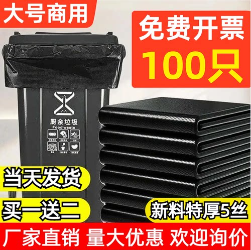 大号垃圾袋80*100特厚买100送40