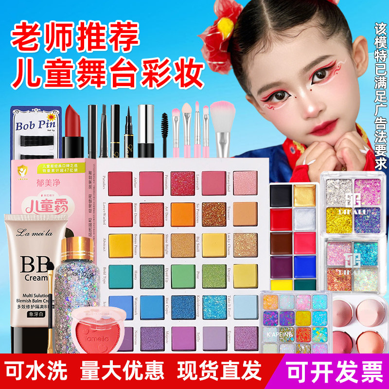 儿童化妆品套装全套表演出学生六一舞台妆彩妆专用彩色眼影盘亮片