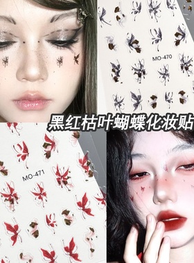 暗黑系万圣节妆容面部贴纸暗红色蝴蝶黑色枯叶蝴蝶脸上化妆贴饰品