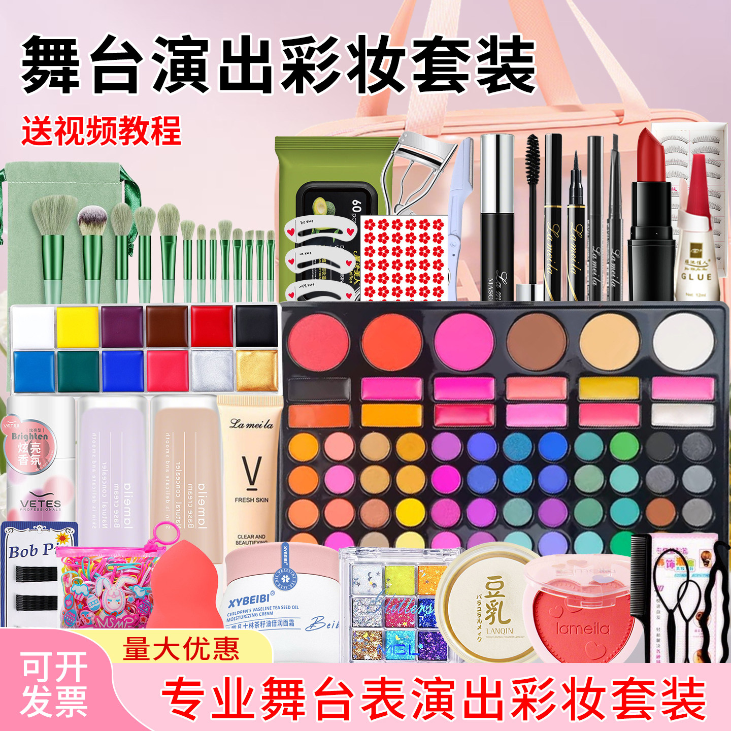 专业舞台妆化妆品彩妆套装正品全套亮片眼影盘女表演出专用一整套