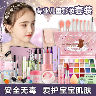 儿童节无毒化妆品套装彩妆全套女孩小学生幼儿园表演出舞台妆专用