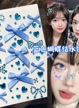 蓝色水钻蝴蝶结张韶涵演唱会脸上贴饰品钻石贴纸应援妆容化妆面贴