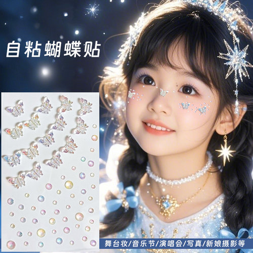 儿童化妆贴脸舞台妆表演钻石贴纸
