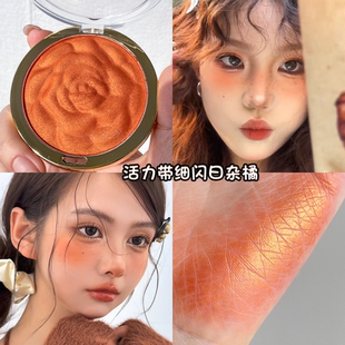 橘色腮红橘红色元气晒红橙色微珠光高光奶茶杏粉色自然裸妆泰姬陵