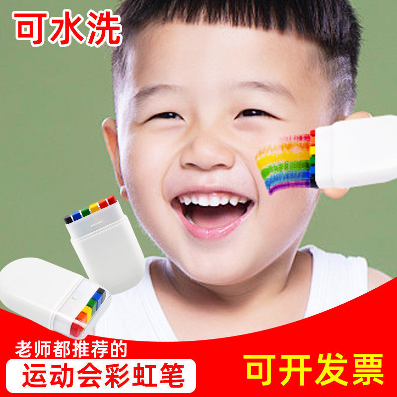六一儿童节幼儿园运动会脸部彩绘笔面部颜料可水洗啦啦队彩绘虹棒