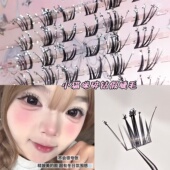 碎钻假睫毛冬日清冷感闪亮爆闪星光精灵仙子分段眼睫毛元 旦新年妆