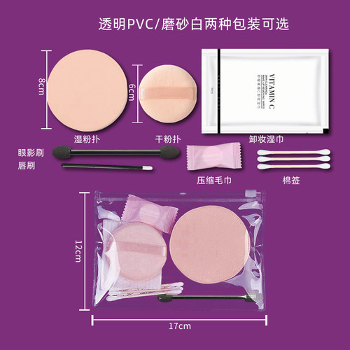 影楼化妆一次性小工具新娘化妆套装婚纱摄影写真自备化妆工具粉扑