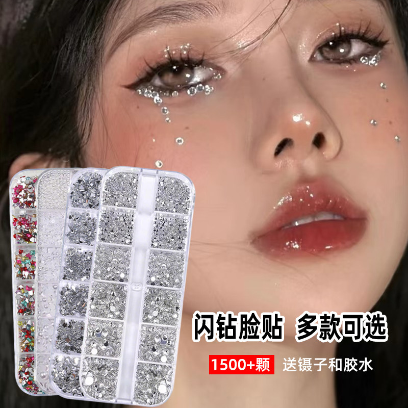 眼妆亮钻泪钻脸上贴饰品珍珠蝴蝶舞台化妆儿童表演妆容闪钻脸部面 - 实物图