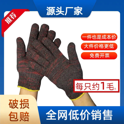 劳保手套耐磨防滑模具修车尼龙