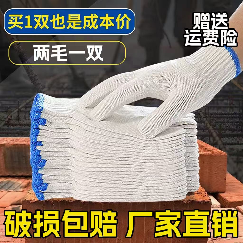 手套劳保耐磨工作修理机械修理加厚防滑搬运磨具棉纱棉线手套厂家