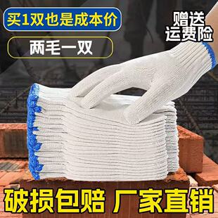 手套劳保耐磨工作修理机械修理加厚防滑搬运磨具棉纱棉线手套厂家