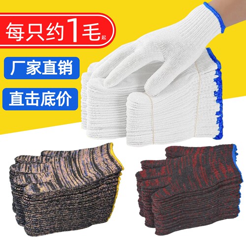 耐磨修理机械修理棉纱棉线手套