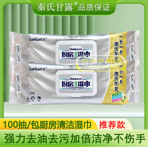 秦氏甘露厨房湿巾100片大包装