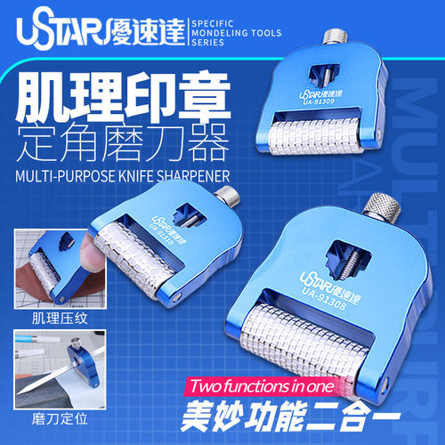 广东热销破百优速达UA-91308工具