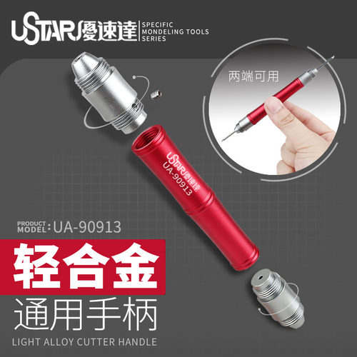 广东热销破百优速达UA-90913工具