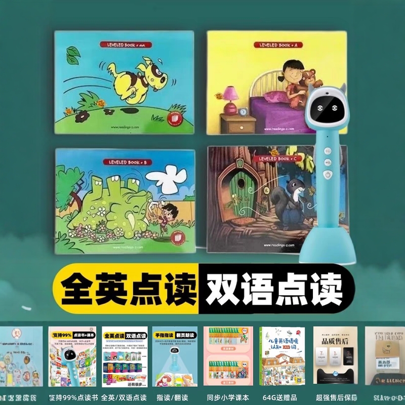 牛书童WiFi智能点读笔赠送raz合订本早教启蒙分级阅读点读笔通用